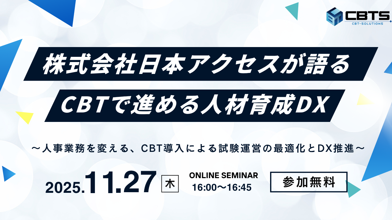 アイキャッチ_20251022 アイキャッチ_20251022