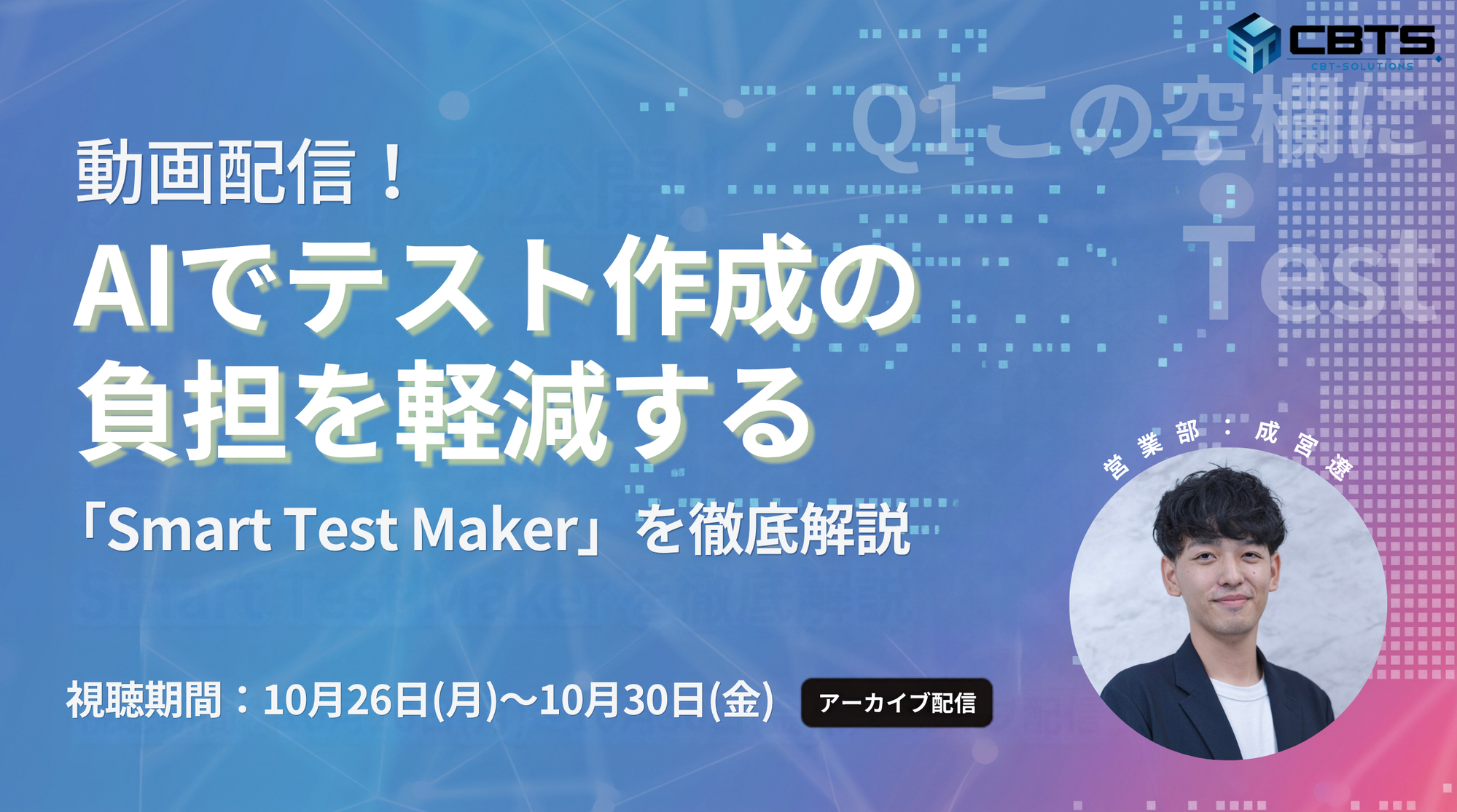 スマテス_アイキャッチ2 (4)