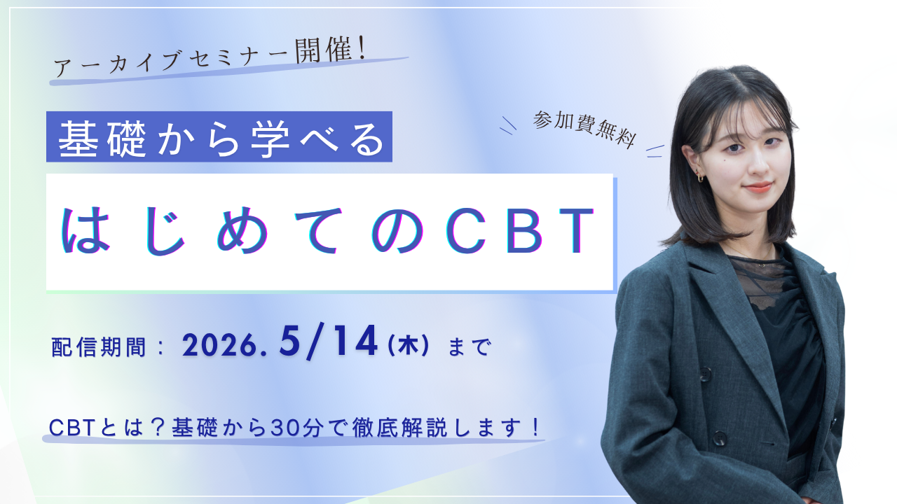 アイキャッチ_202605